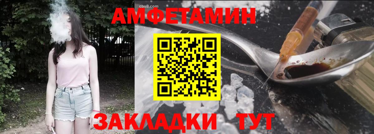 АМФ  АМФ  Вход с VPN  АМФЕТАМИН Premium  Похвистнево 