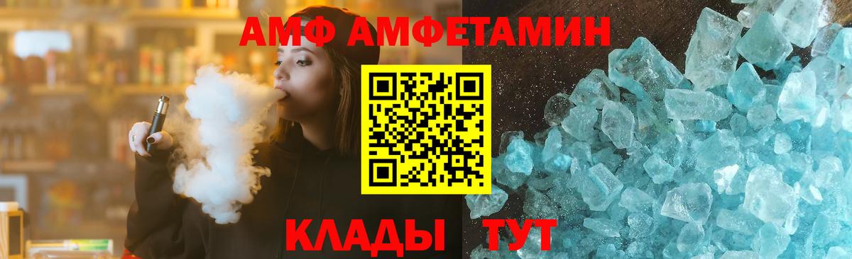 Амфетамин 98% Похвистнево