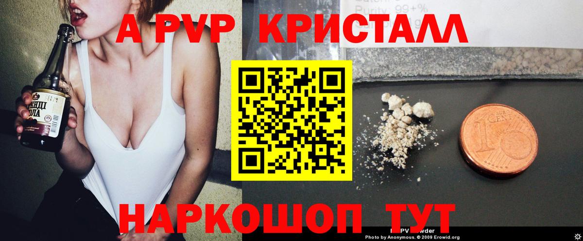 А ПВП Соль  Вход с VPN  Похвистнево 