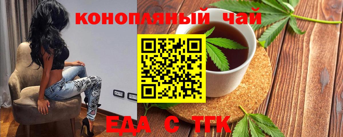 Похвистнево  Cannafood конопля  Вход с VPN 