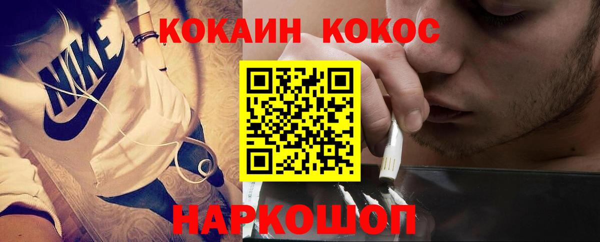 КОКАИН Колумбийский Похвистнево
