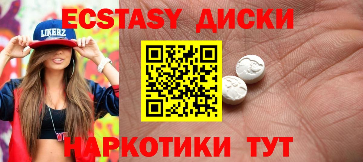 Похвистнево  MEGA рабочий сайт  Вход с VPN  Ecstasy VHQ  Экстази 
