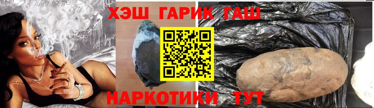 Похвистнево  ГАШИШ 40% ТГК  Вход с VPN  ГАШ хэш 