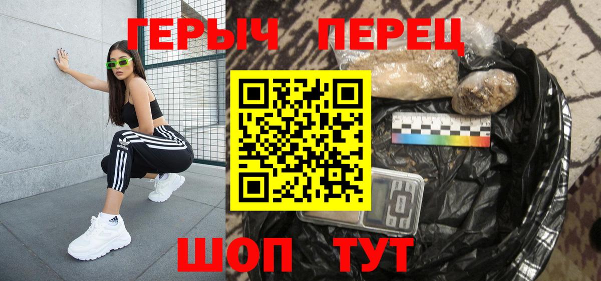 Похвистнево  Героин Афган  ГЕРОИН  Вход с VPN 