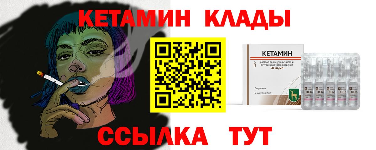 Похвистнево  КЕТАМИН ketamine  Кетамин ketamine  Вход с VPN 
