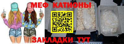 мяу мяу мука Ливны