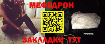 мяу мяу мука Ливны