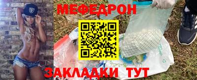 мяу мяу мука Ливны