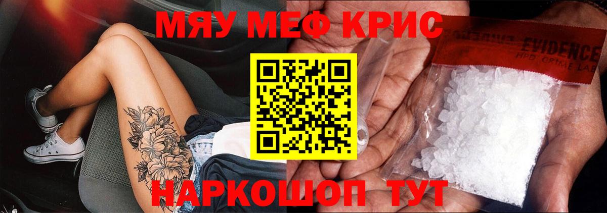 Меф  Мефедрон мяу мяу  где продают   МЕФ  Меф мяу мяу  Похвистнево  Вход с VPN 