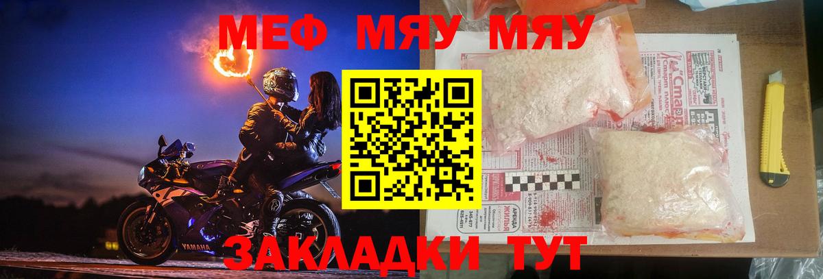 Меф кристаллы Похвистнево