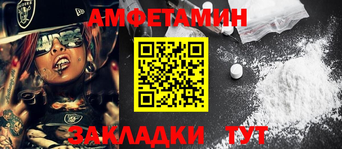 МЕТАМФЕТАМИН Декстрометамфетамин 99.9% Похвистнево