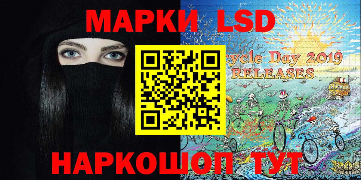 Похвистнево  Наркотические марки 1,8мг  Вход с VPN 