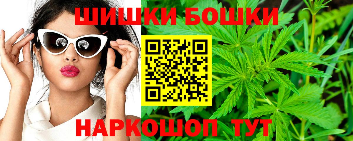 Бошки марихуана Ganja  Каннабис AK-47  Бошки марихуана Amnesia  Похвистнево  Вход с VPN 